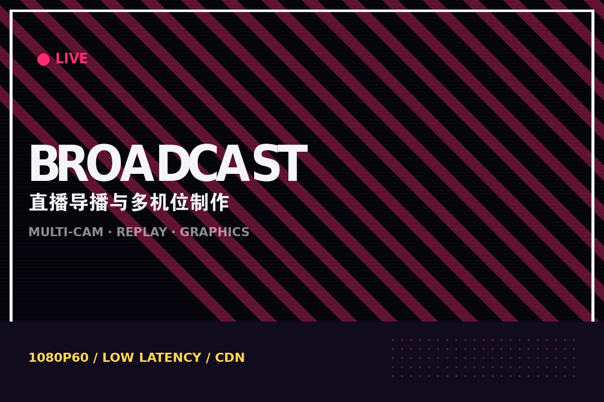 kaiyun网页登录入口 - 赛事直播导播间多机位信号制作